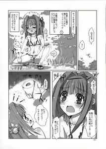 Page 15 of Sakurairo Shounen Sabou 5 - preview thumbnail