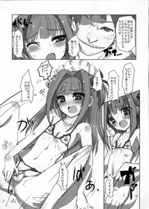 Page 17 of Sakurairo Shounen Sabou 5 - preview thumbnail