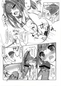 Page 22 of Sakurairo Shounen Sabou 5 - preview thumbnail