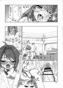 Page 31 of Sakurairo Shounen Sabou 5 - preview thumbnail