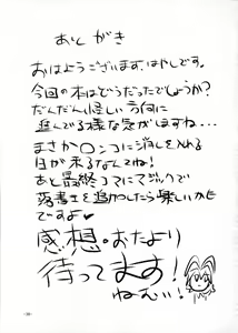 Page 38 of Sakurairo Shounen Sabou 5 - preview thumbnail