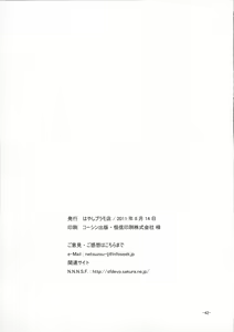 Page 41 of Sakurairo Shounen Sabou 5 - preview thumbnail