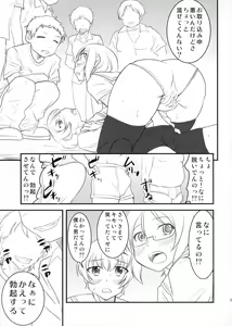 Page 14 of Chottokurai Otoko demo Kamawanaikara. - preview thumbnail