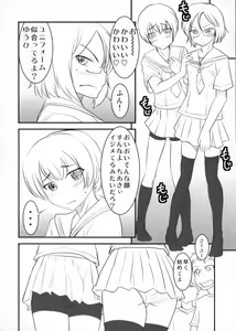 Page 7 of Chottokurai Otoko demo Kamawanaikara. - preview thumbnail