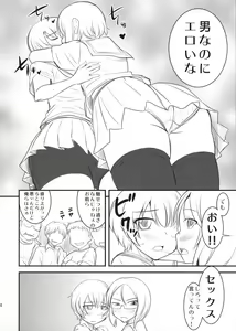 Page 9 of Chottokurai Otoko demo Kamawanaikara. - preview thumbnail