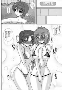 Page 57 of Haruaki Omakebon Soushuuhen Sonyo 2 - preview thumbnail