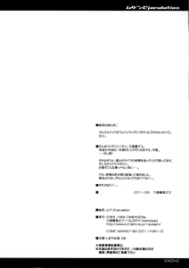Page 3 of Mugen Ejaculation - preview thumbnail