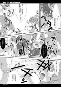Page 8 of Mugen Ejaculation - preview thumbnail