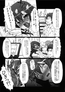 Page 14 of HOBBY'S BLOCK!! 14 Kairaku Tousaku no Ecstasy - preview thumbnail