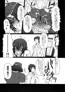 Page 15 of HOBBY'S BLOCK!! 14 Kairaku Tousaku no Ecstasy - preview thumbnail