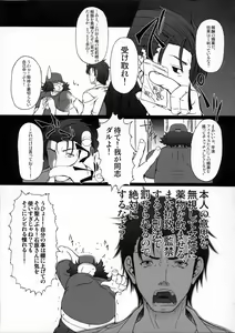 Page 16 of HOBBY'S BLOCK!! 14 Kairaku Tousaku no Ecstasy - preview thumbnail