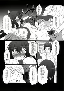 Page 21 of HOBBY'S BLOCK!! 14 Kairaku Tousaku no Ecstasy - preview thumbnail