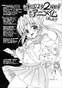 Page 31 of HOBBY'S BLOCK!! 14 Kairaku Tousaku no Ecstasy - preview thumbnail