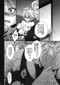 Page 11 of Sennyuu Shippai Cyclone ~Origami TSF Ryoujoku Housou~ - preview thumbnail
