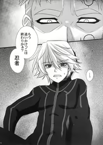 Page 3 of Sennyuu Shippai Cyclone ~Origami TSF Ryoujoku Housou~ - preview thumbnail
