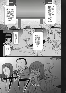 Page 6 of Sennyuu Shippai Cyclone ~Origami TSF Ryoujoku Housou~ - preview thumbnail