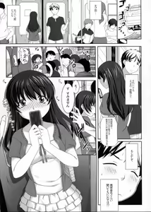 Page 6 of Mina no Off Kai - preview thumbnail