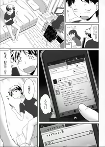 Page 10 of Mina no Off Kai - preview thumbnail