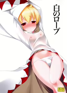 Shiro no Robe - hentai manga cover image