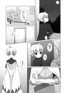 Page 2 of Shiro no Robe - preview thumbnail