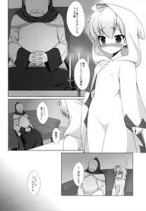 Page 3 of Shiro no Robe - preview thumbnail