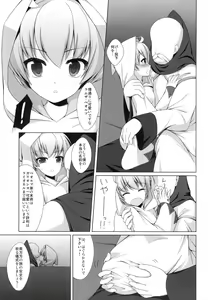Page 4 of Shiro no Robe - preview thumbnail