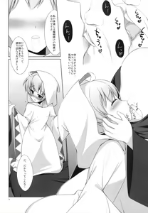 Page 5 of Shiro no Robe - preview thumbnail