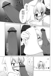 Page 6 of Shiro no Robe - preview thumbnail
