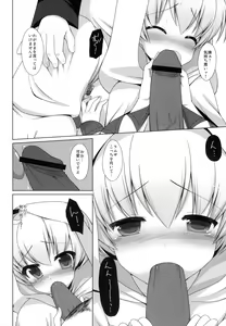 Page 7 of Shiro no Robe - preview thumbnail