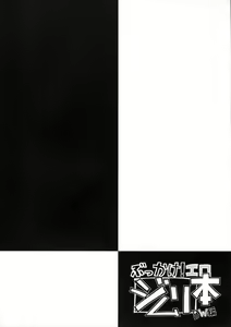 Page 3 of Bukkake! Ero Jimuri Bon BW hen - preview thumbnail