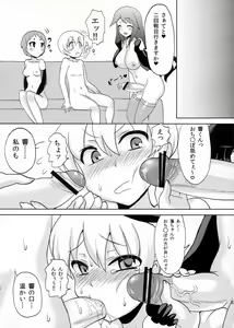 Page 22 of Shikotte Dopyutte Uranatte! - preview thumbnail
