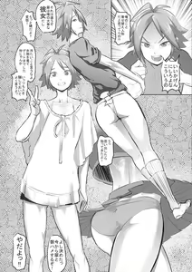 Page 3 of Kyuushuu Mesu Shota - preview thumbnail