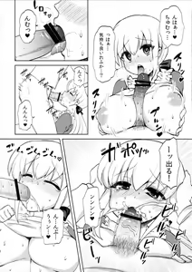 Page 11 of Okusama wa Futanarikko - preview thumbnail