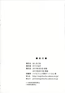 Page 33 of Okusama wa Futanarikko - preview thumbnail