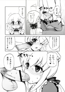 Page 9 of Okusama wa Futanarikko - preview thumbnail
