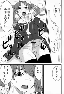 Page 16 of Otokonoko no Yamai - preview thumbnail