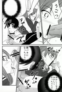 Page 23 of Otokonoko no Yamai - preview thumbnail