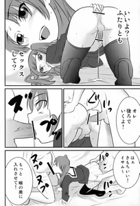Page 25 of Otokonoko no Yamai - preview thumbnail