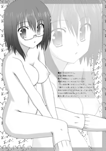 Page 8 of Hayate-san ga Kawaisugite Omowazu ONLY Bon o Tsukutte Shimatta YO! - preview thumbnail