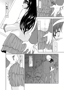 Page 3 of Chikanbako - preview thumbnail