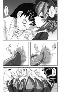 Page 7 of ARCANA Do-M Hoihoi ~Lieselotte hen~ - preview thumbnail