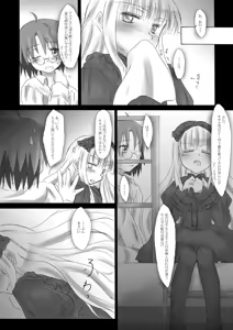 Page 28 of Mahou Sensei Negima (Ura)? - preview thumbnail