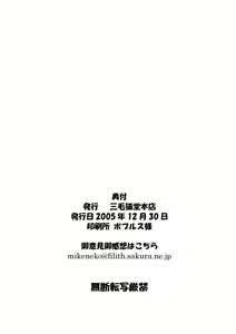 Page 51 of Mahou Sensei Negima (Ura)? - preview thumbnail
