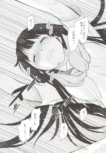 Page 12 of Kininaru Mono wa Shouganai - preview thumbnail