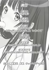 Page 17 of Kininaru Mono wa Shouganai - preview thumbnail
