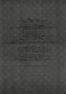 Page 108 of Usa Nyan COMPLETE - preview thumbnail