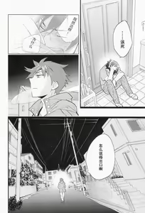 Page 16 of Ore o shinyuu ga Konnani Kawaigaru Wake ga Nai! - preview thumbnail