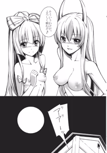 Page 25 of Kanojo-tachi no Himitsu - preview thumbnail