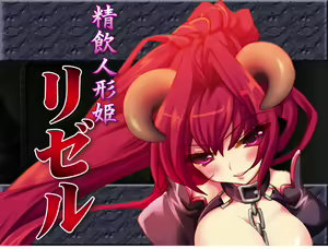 Page 95 of Seiin Ningyou Hime Rizell - preview thumbnail
