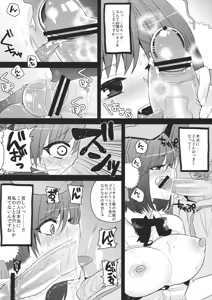 Page 12 of Tengu ja Tengu no Shiwaza ja - preview thumbnail